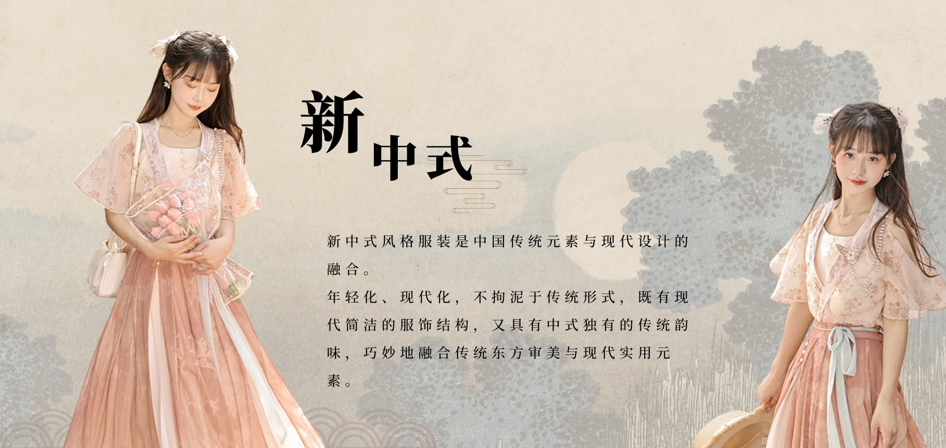 新中式- 雪衣阁SheyGO,北美汉服新势力– 雪衣阁SheyGo