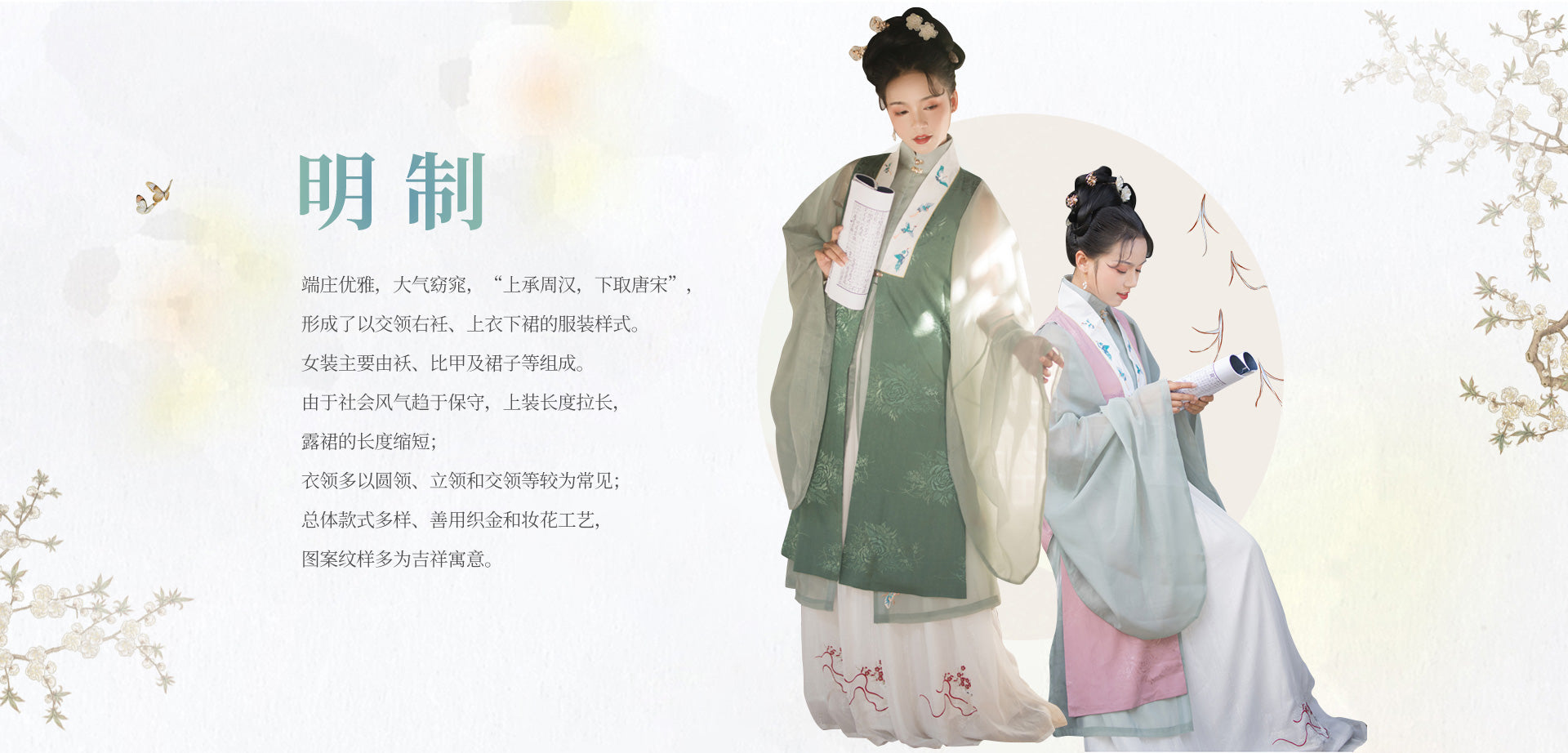 明制汉服新品 - 雪衣阁 SheyGO,明制汉服马面裙专家 – 雪衣阁 SheyGo